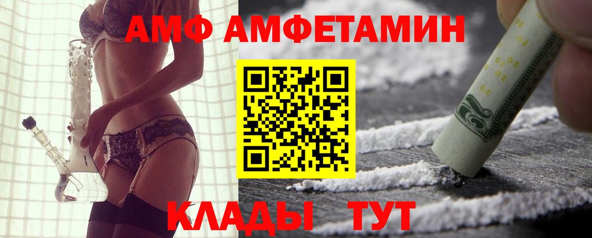 АМФЕТАМИН 97% Набережные Челны