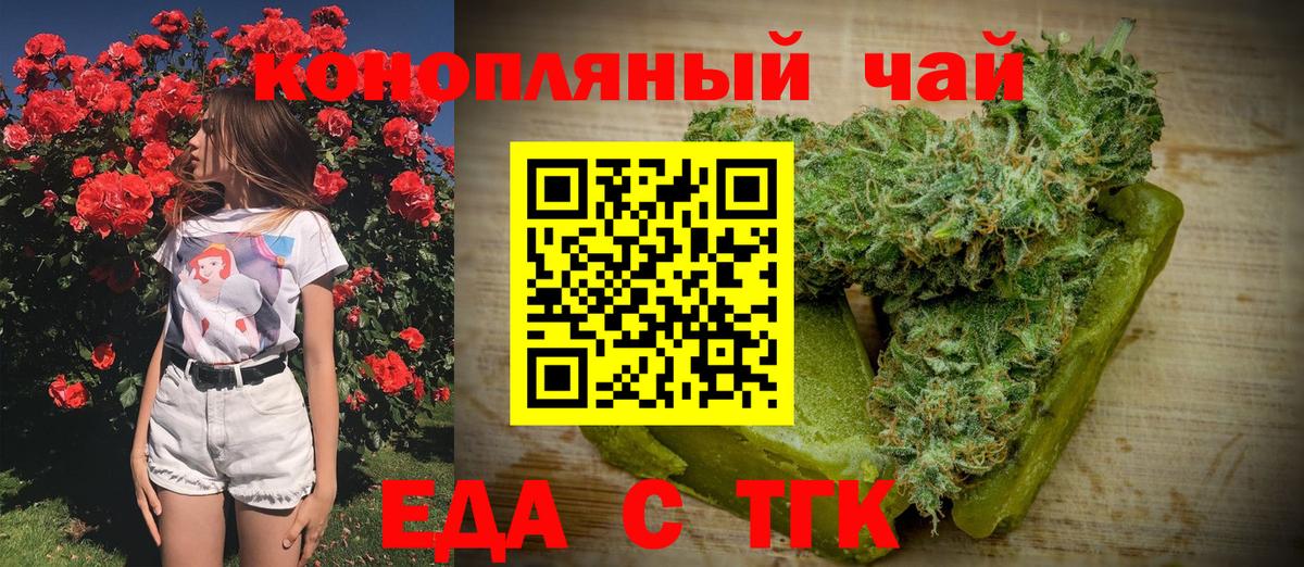 Набережные Челны  Cannafood марихуана  Вход с VPN 