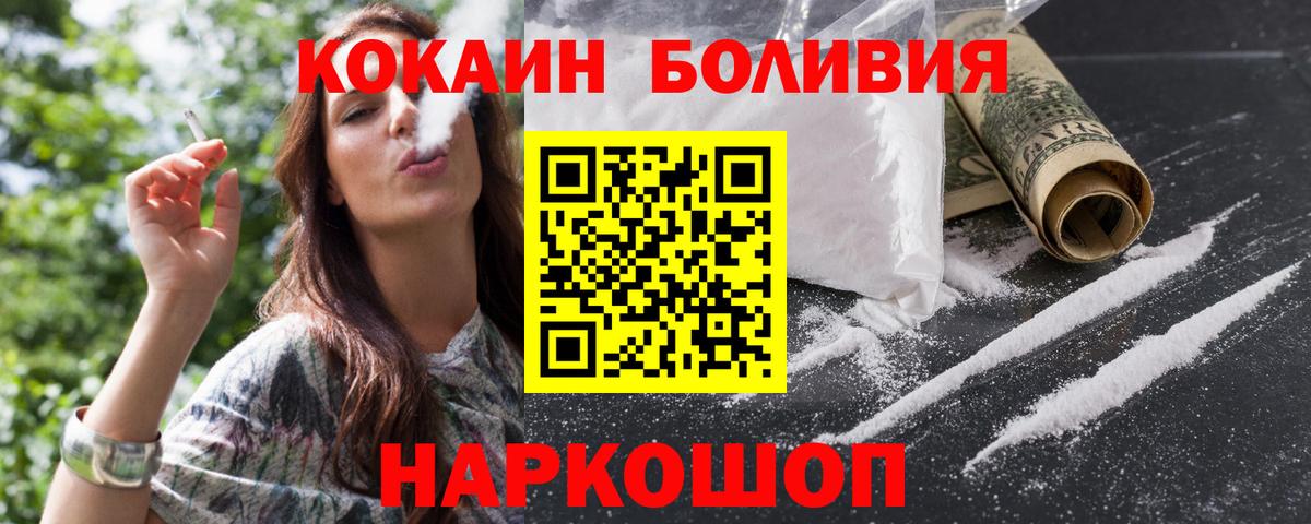 Кокаин Перу Набережные Челны