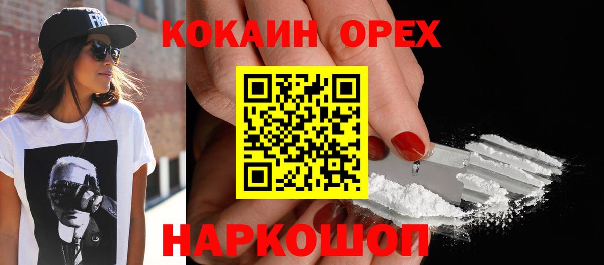 Набережные Челны  КОКАИН  Вход с VPN  Cocaine 97% 