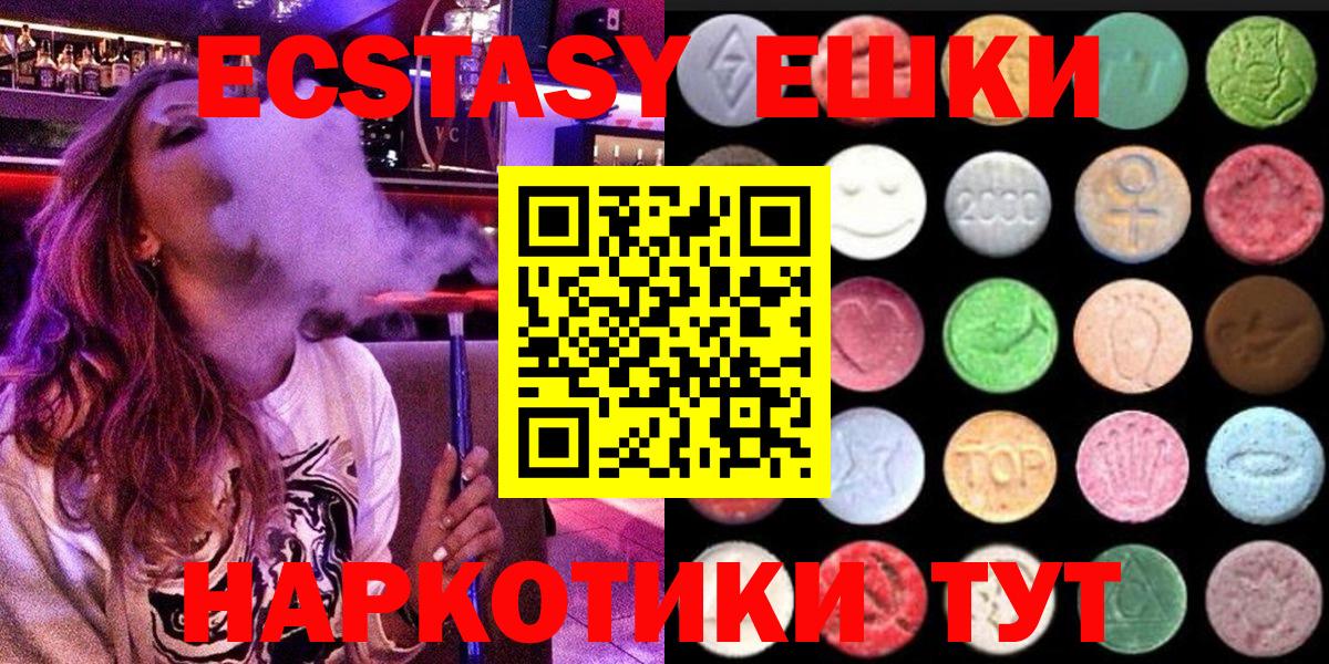 ЭКСТАЗИ 280 MDMA  Ecstasy louis Vuitton  Вход с VPN  Экстази  магазин продажи   Набережные Челны 