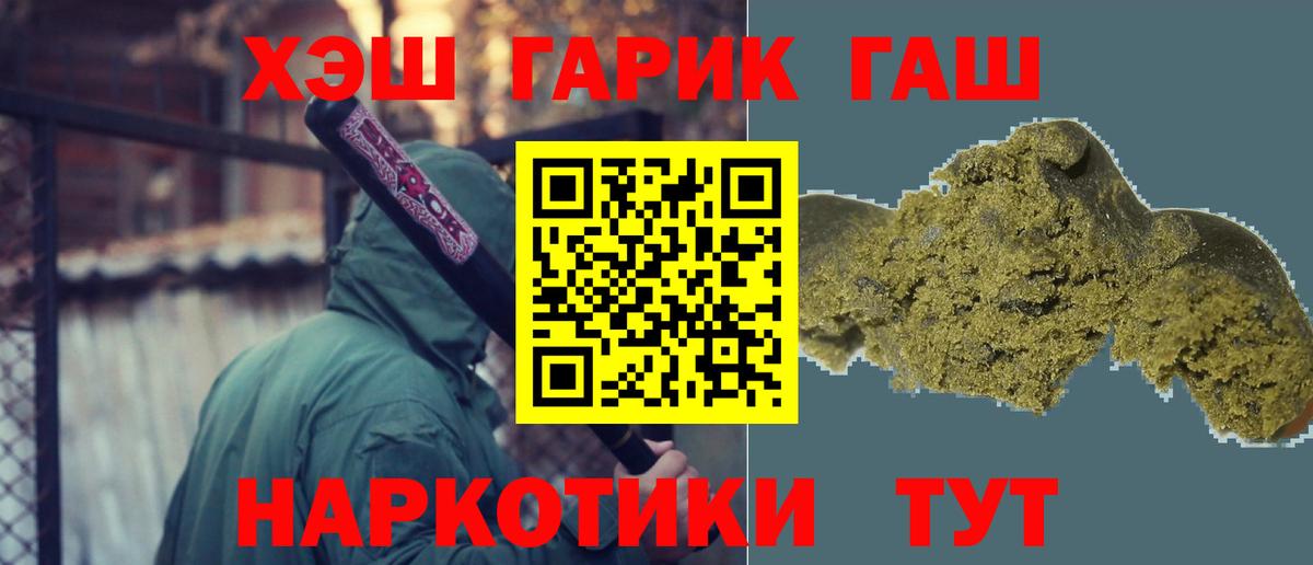 ГАШИШ хэш Набережные Челны