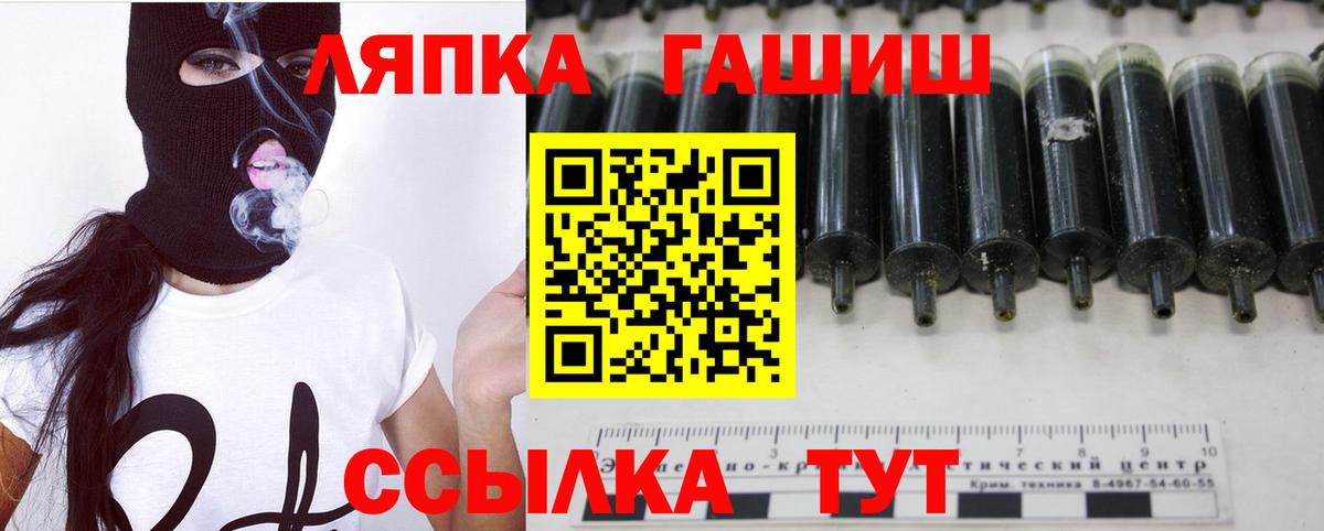 Набережные Челны  ГАШ ice o lator  Вход с VPN  Гашиш  ГАШ VHQ 
