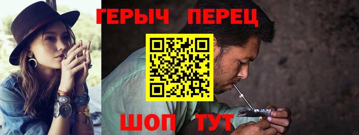 Набережные Челны  Героин  Вход с VPN  Героин Heroin 