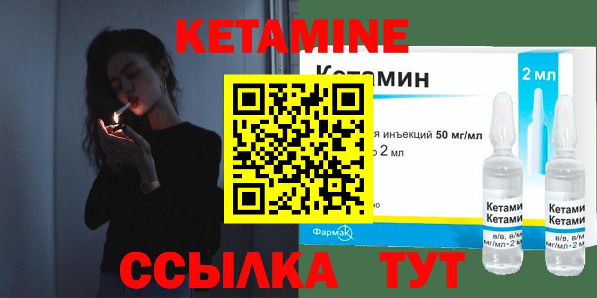 Набережные Челны  Кетамин VHQ  Вход с VPN 