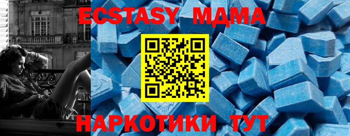 Набережные Челны  MDMA Molly  Вход с VPN  MDMA VHQ 