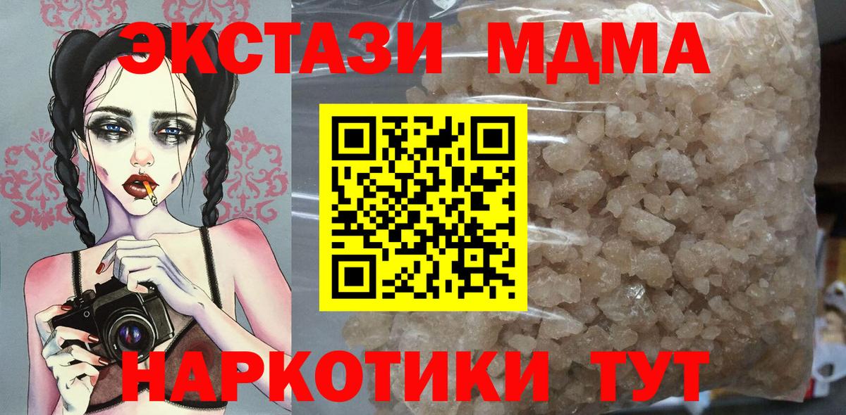 MDMA crystal Набережные Челны