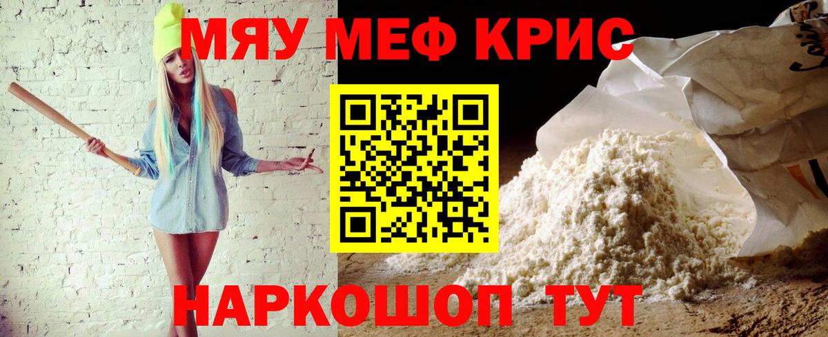 МЕФ мука Набережные Челны