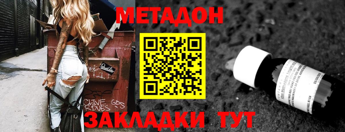 Набережные Челны  kraken ТОР  Метадон methadone  Вход с VPN  МЕТАДОН methadone 