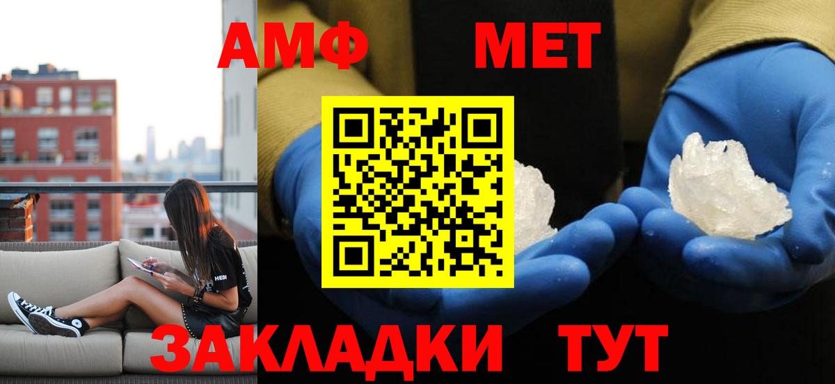 Первитин Methamphetamine Набережные Челны