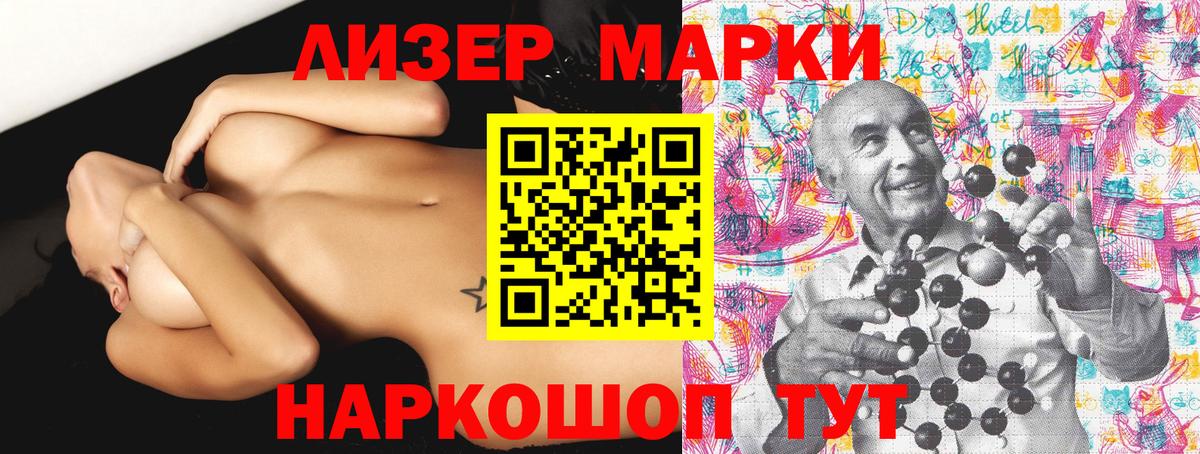 Марки N-bome 1,5мг  где продают   Набережные Челны  Вход с VPN 